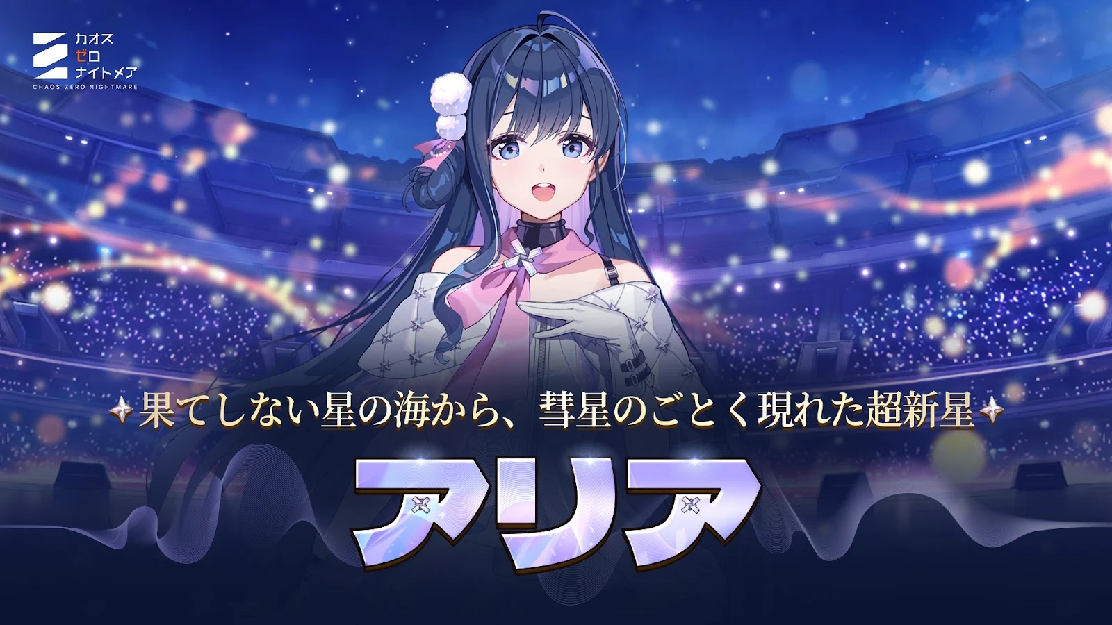 カオスゼロナイトメア スクリーンショット5