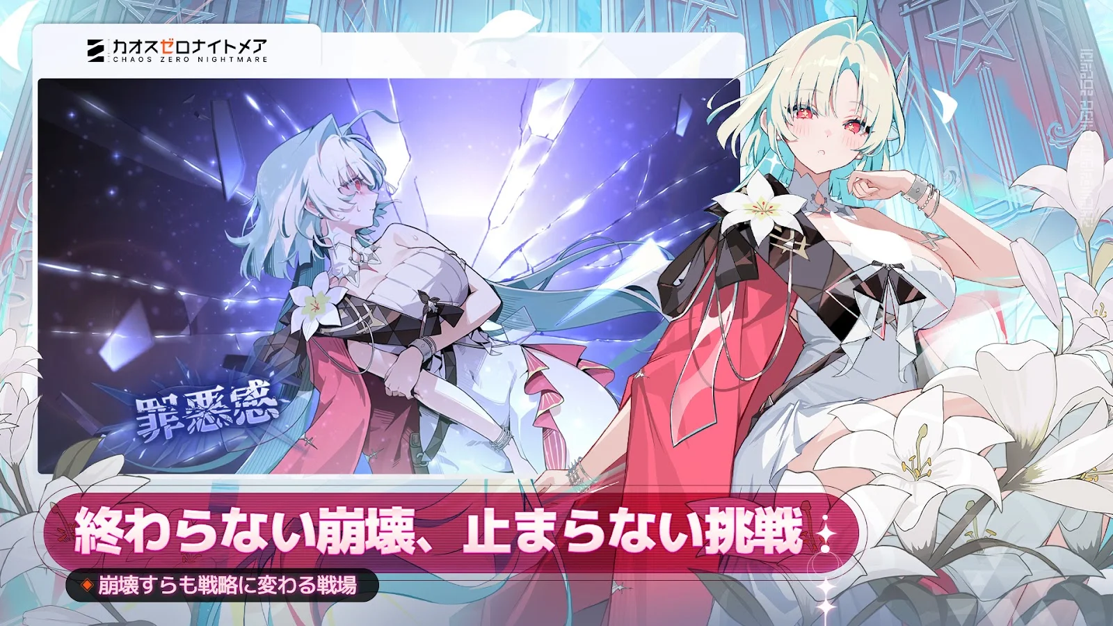 カオスゼロナイトメア スクリーンショット6