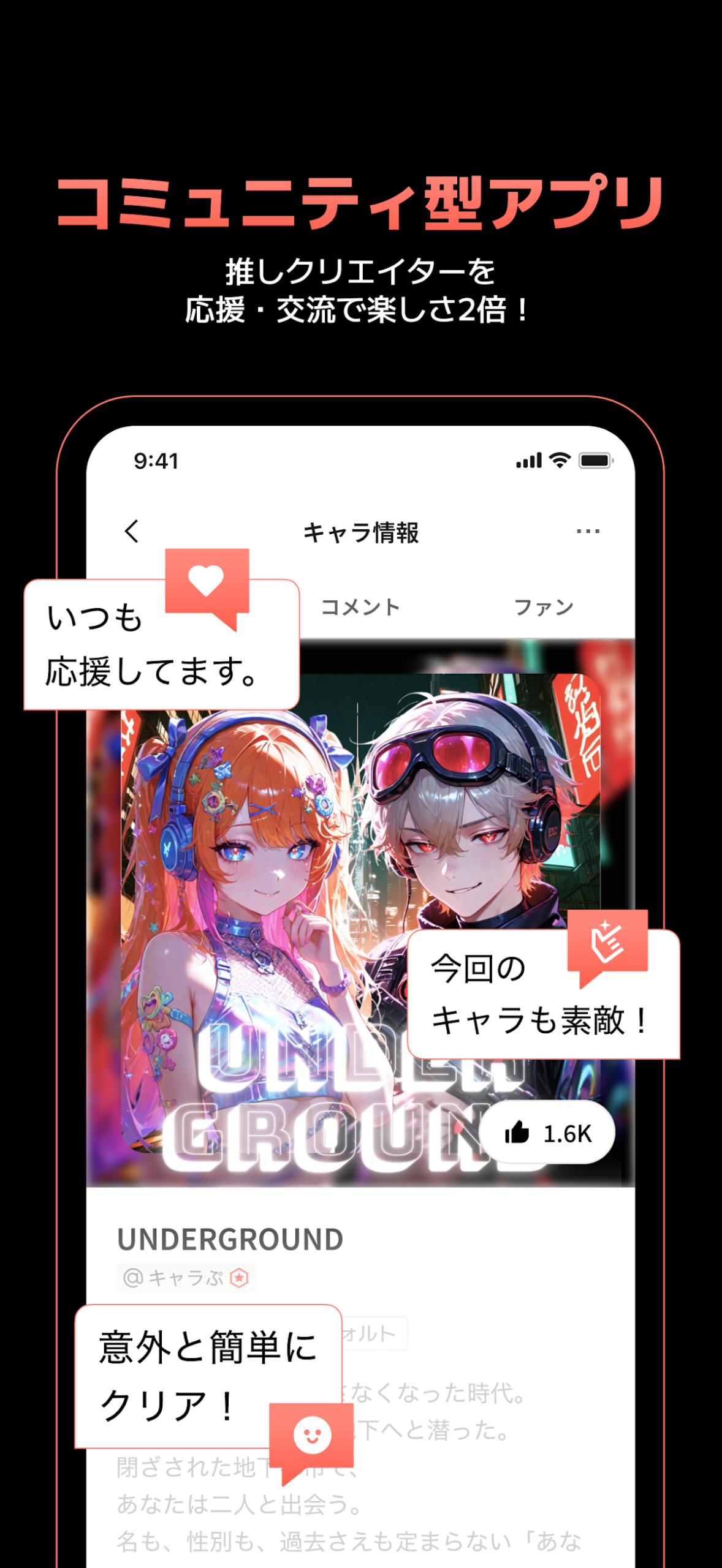 キャラぷ キャラ選択画面