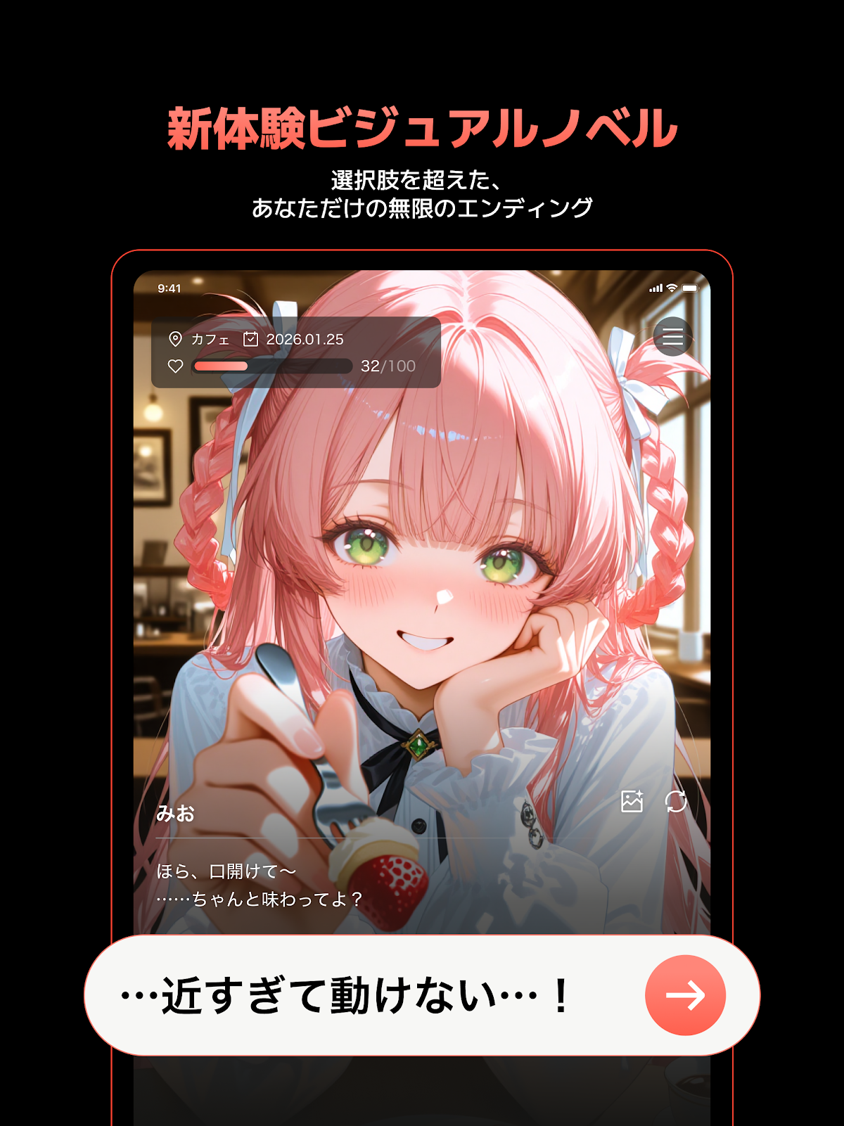 キャラぷ 設定画面