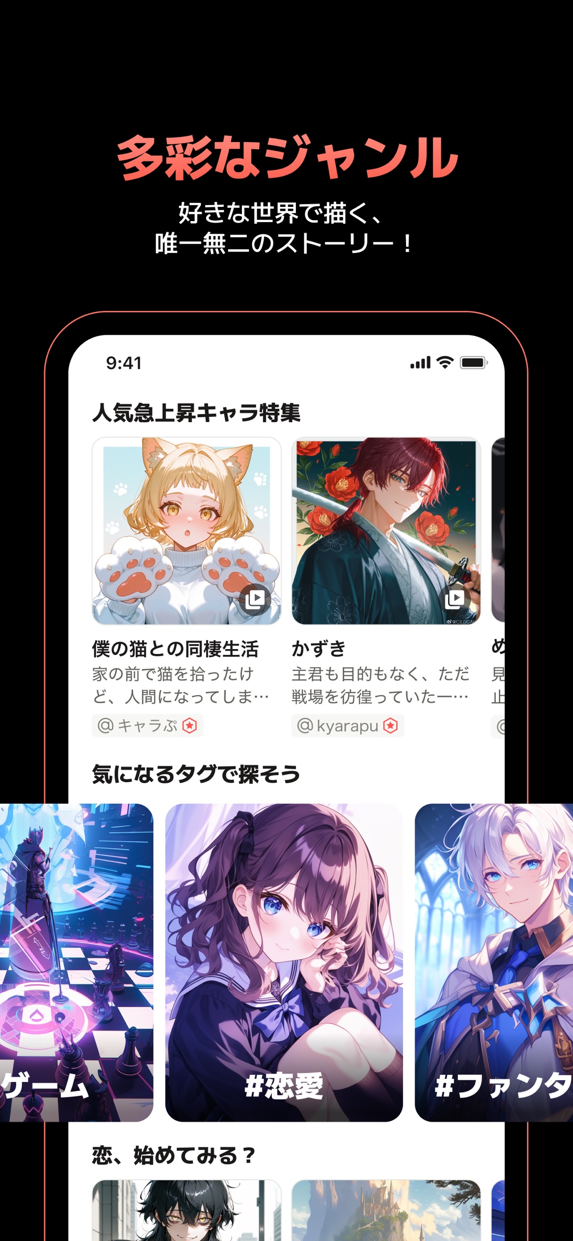 キャラぷ アプリ画面4