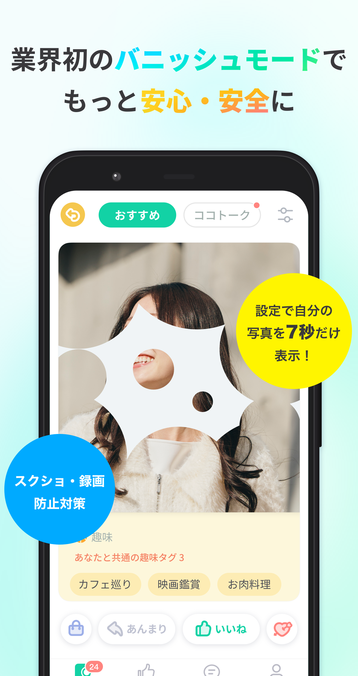 CoCome バニッシュ機能の画面