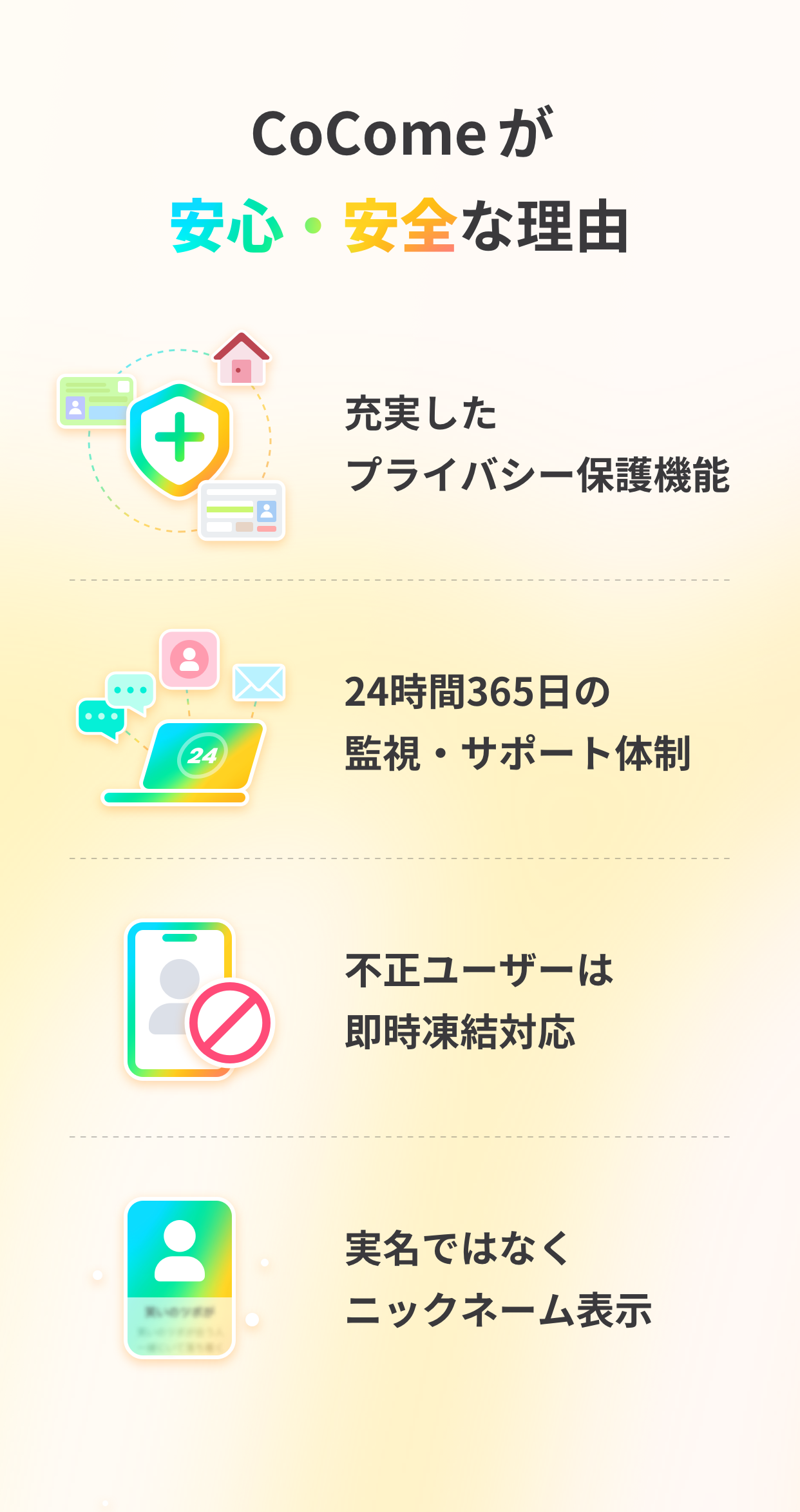 CoCome ユーザー層のイメージ