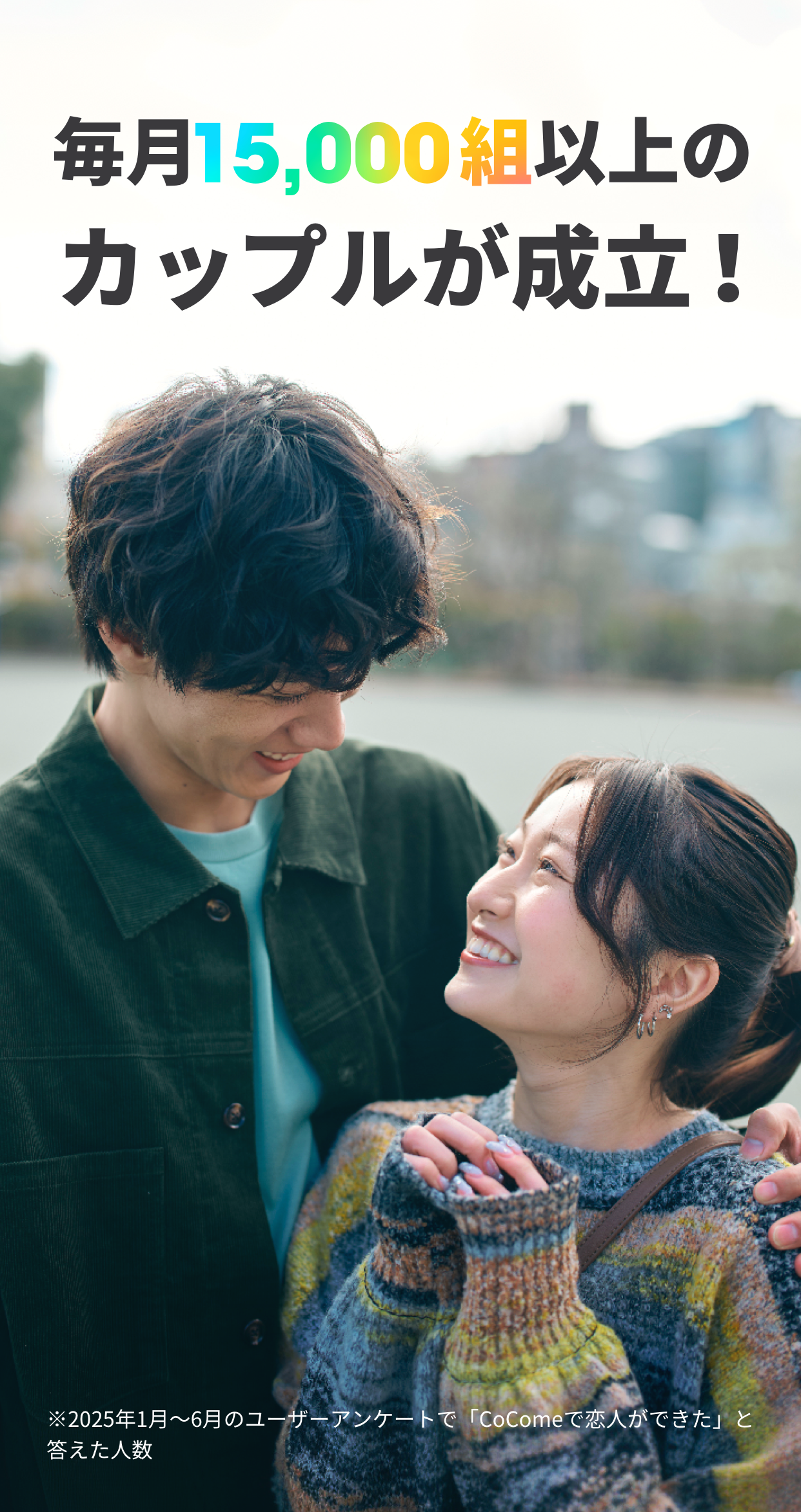 CoCome の魅力ポイント