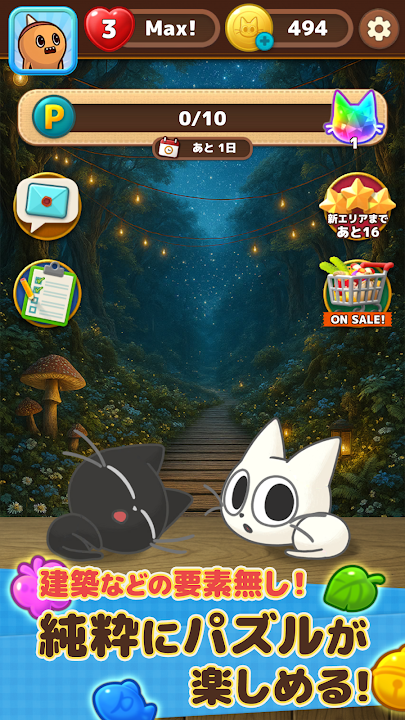 キャットポップンマッチ