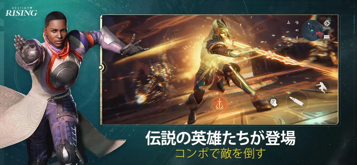 Destiny:Rising 英雄大招画面