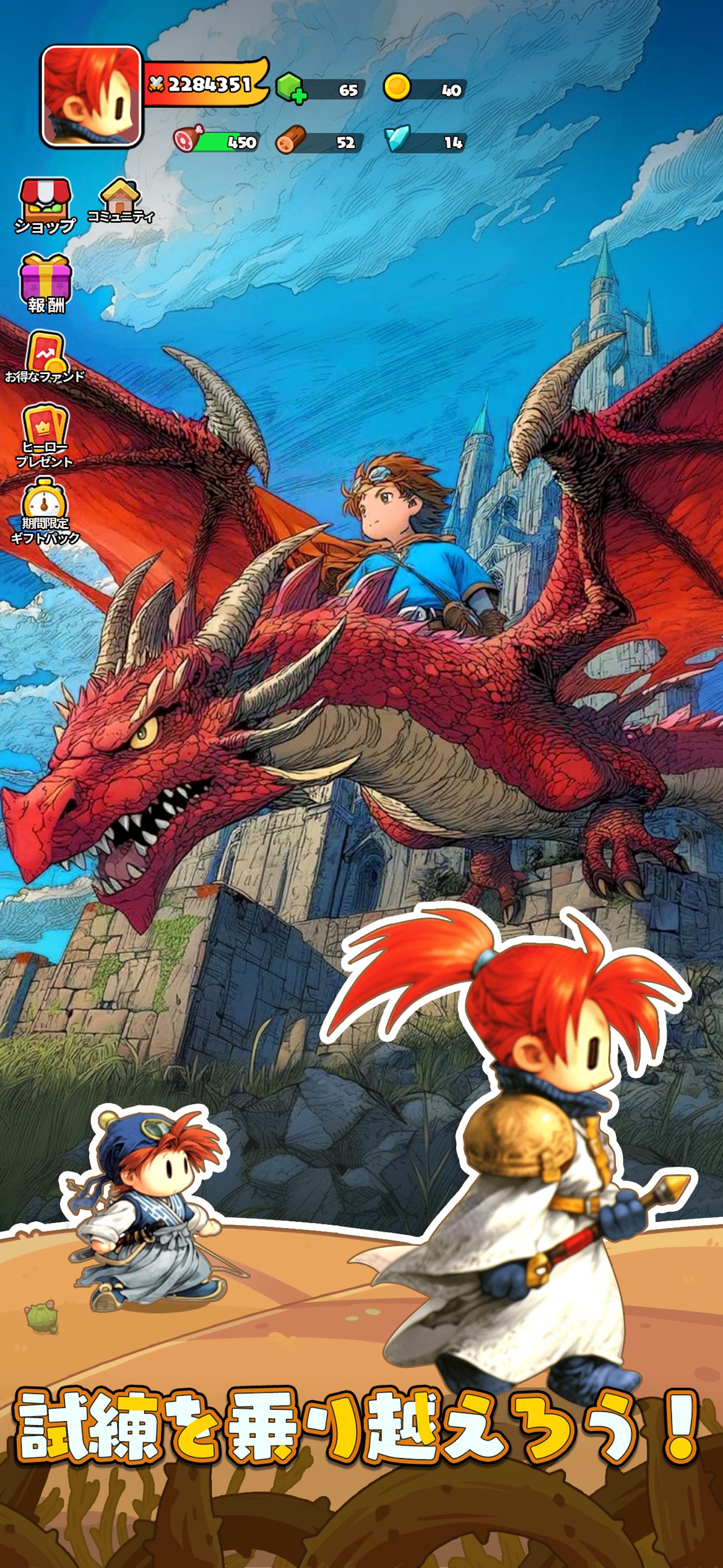 ドンドコヒーロー 序盤攻略
