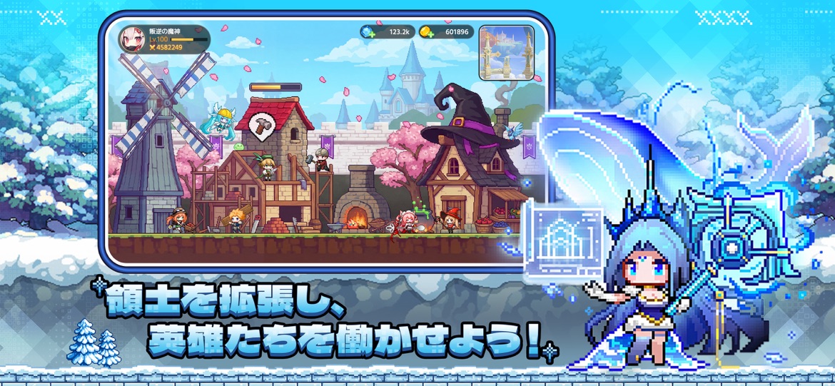 ドット伝説 序盤攻略