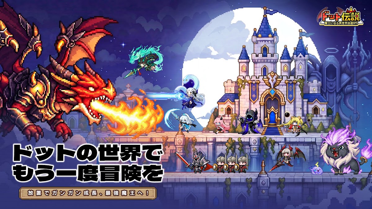ドット伝説 釣り竿ガチャ
