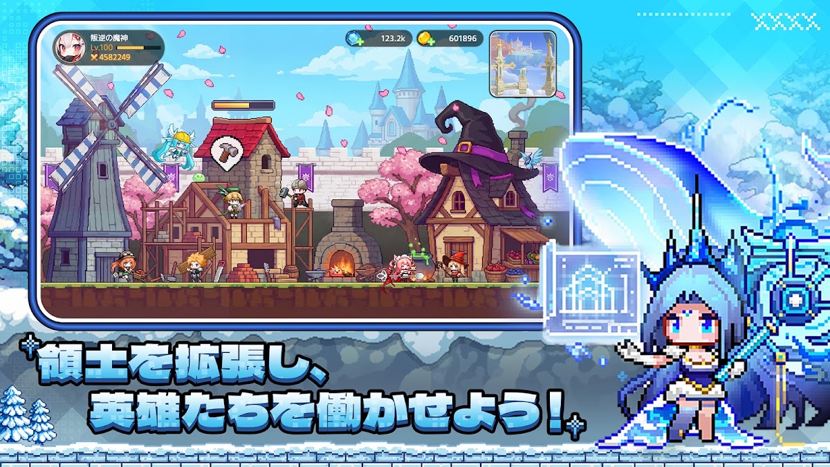 ドット伝説 無課金プレイ