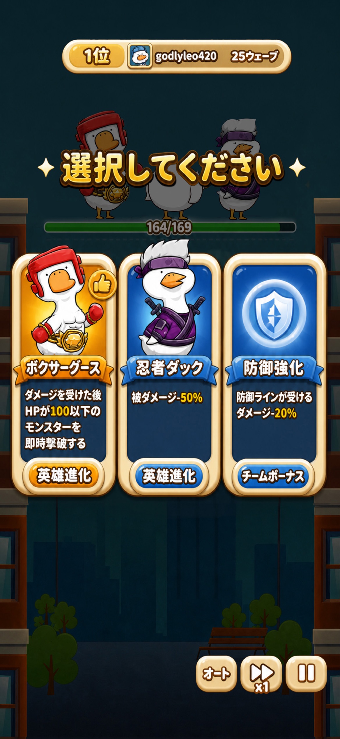 ダックスクワッドアプリ画面2