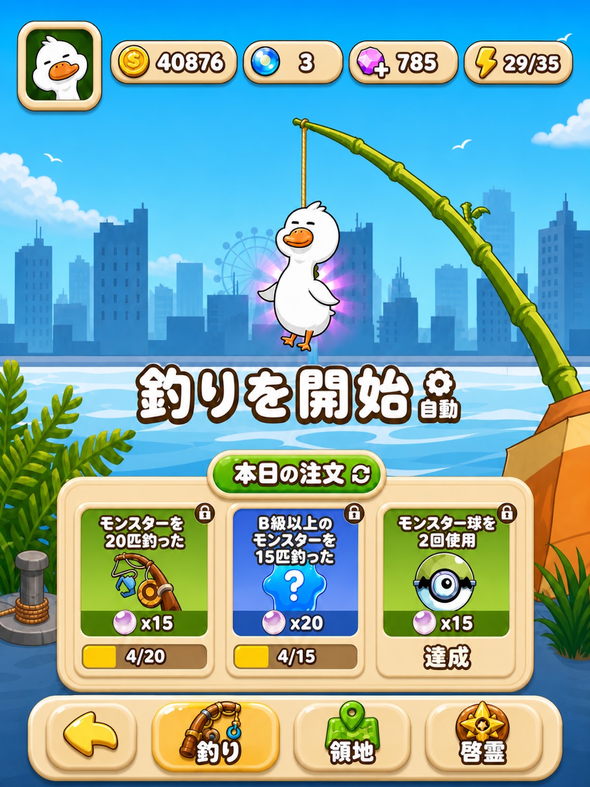 ダックスクワッドGoogle Play画面10
