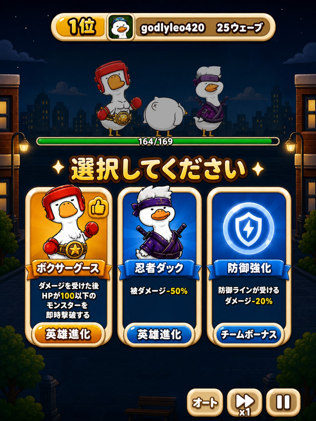 ダックスクワッドGoogle Play画面7