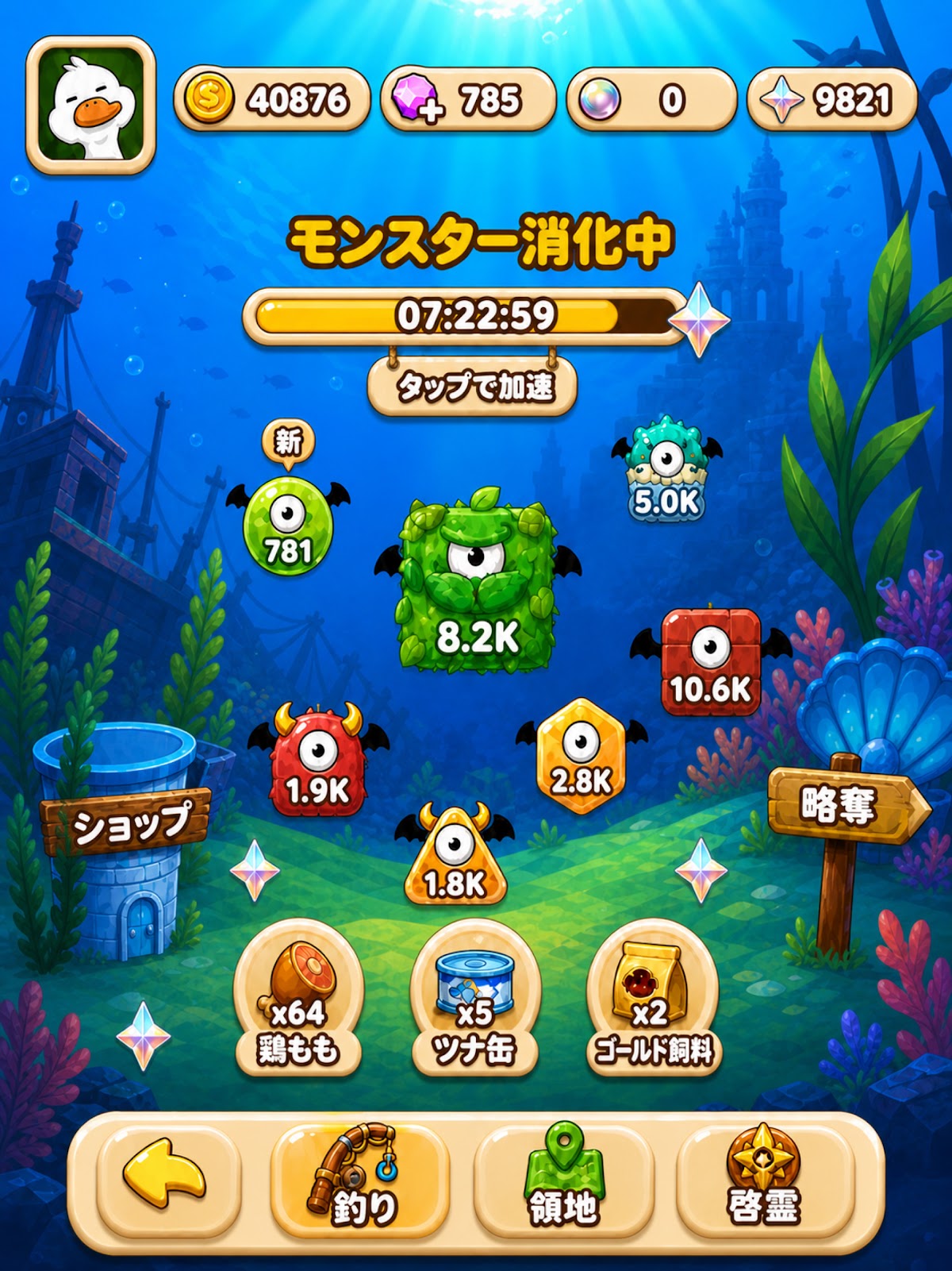 ダックスクワッドGoogle Play画面9