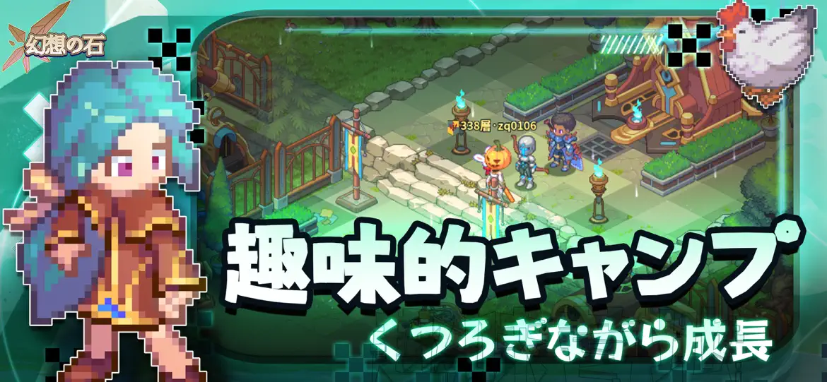 幻想の石 キャンプタウン