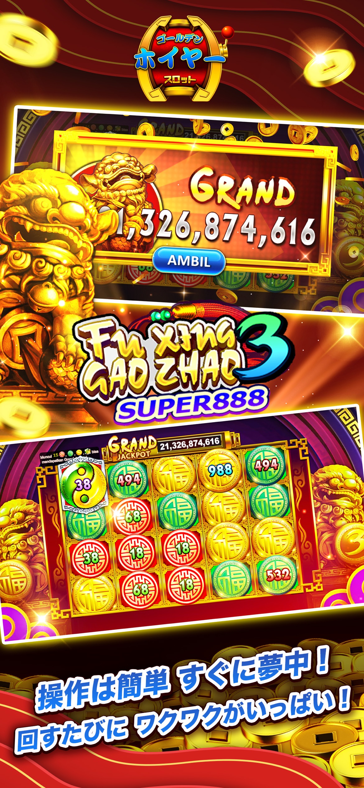 ゴールデンホイヤー スクリーンショット3