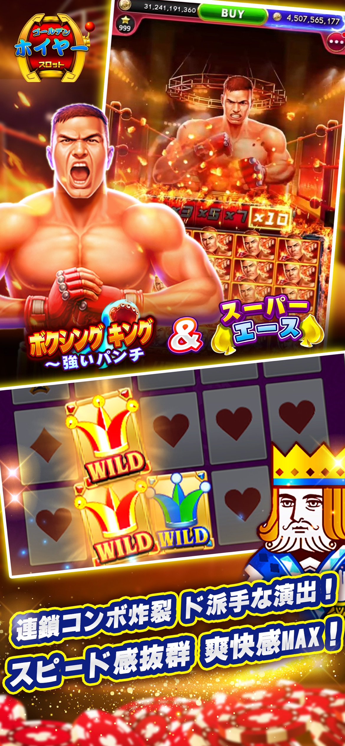 ゴールデンホイヤー スクリーンショット5