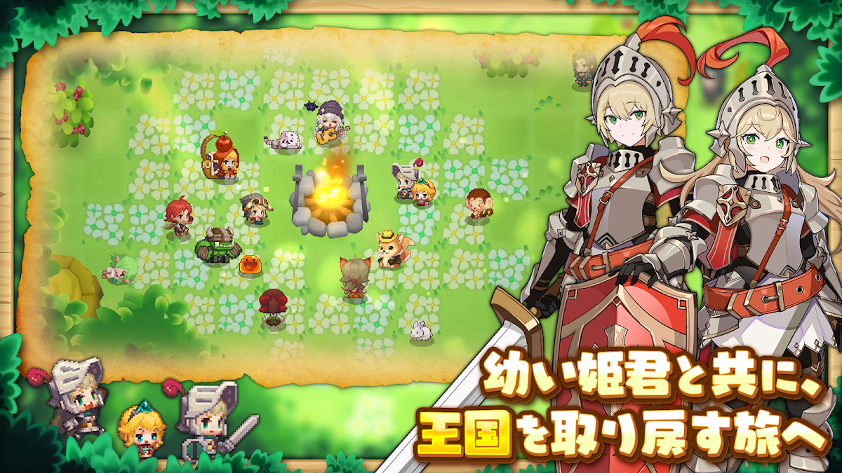 ガーディアンテイルズ スクリーンショット