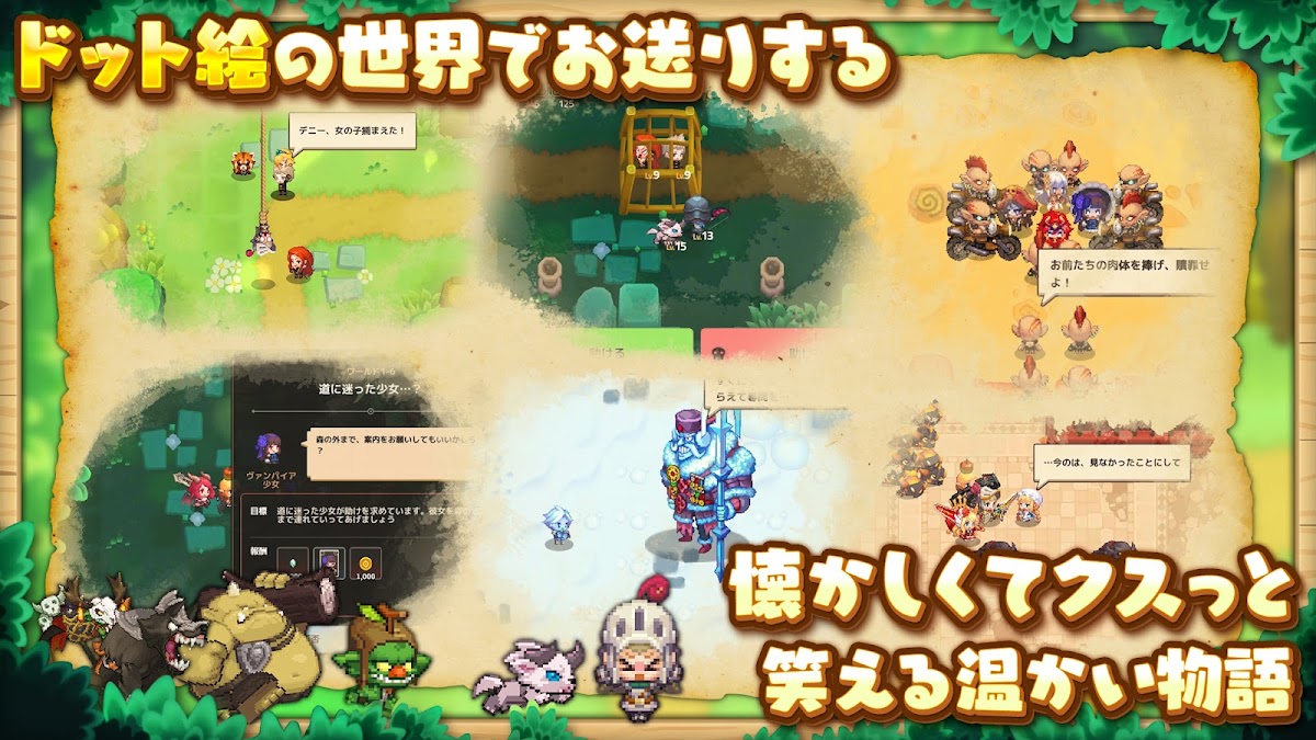 ガーディアンテイルズ スクリーンショット