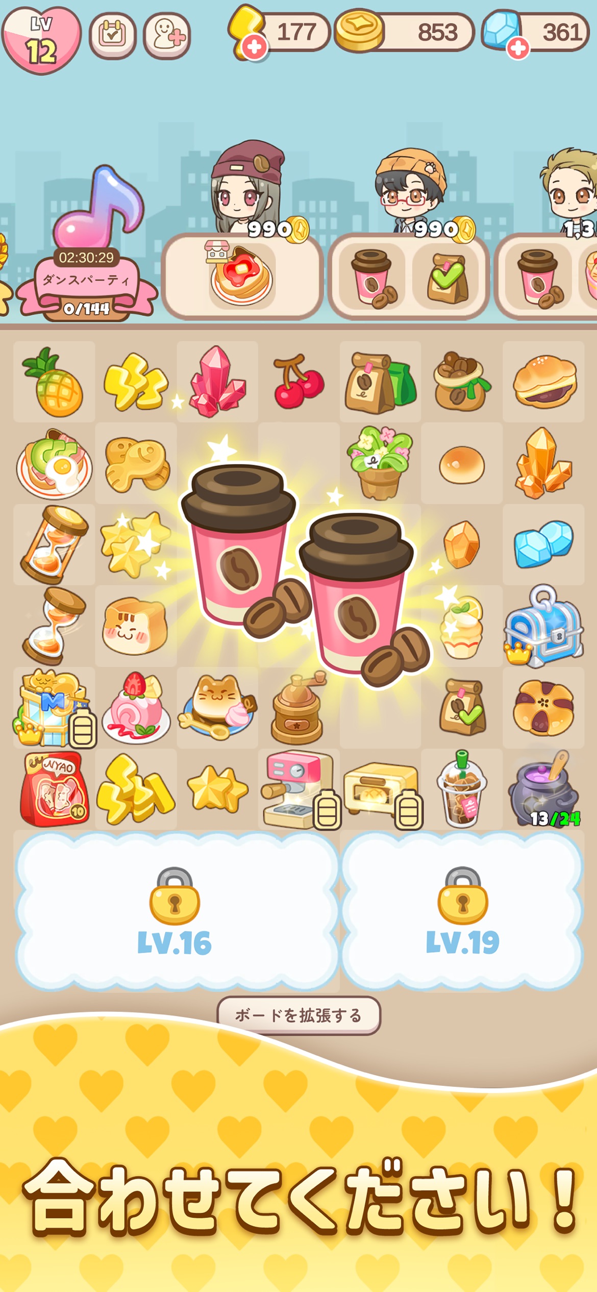 ハロータウン スクリーンショット2