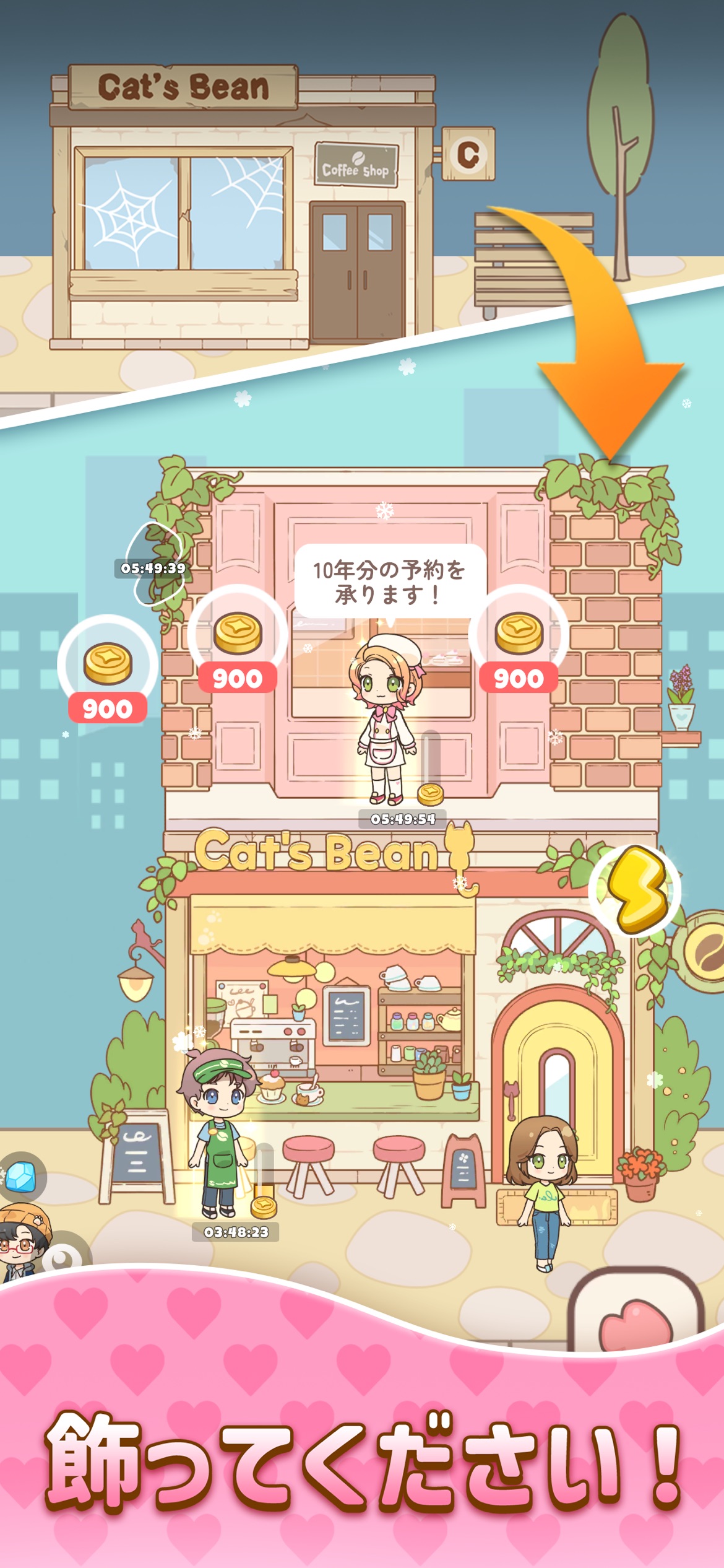 ハロータウン スクリーンショット3