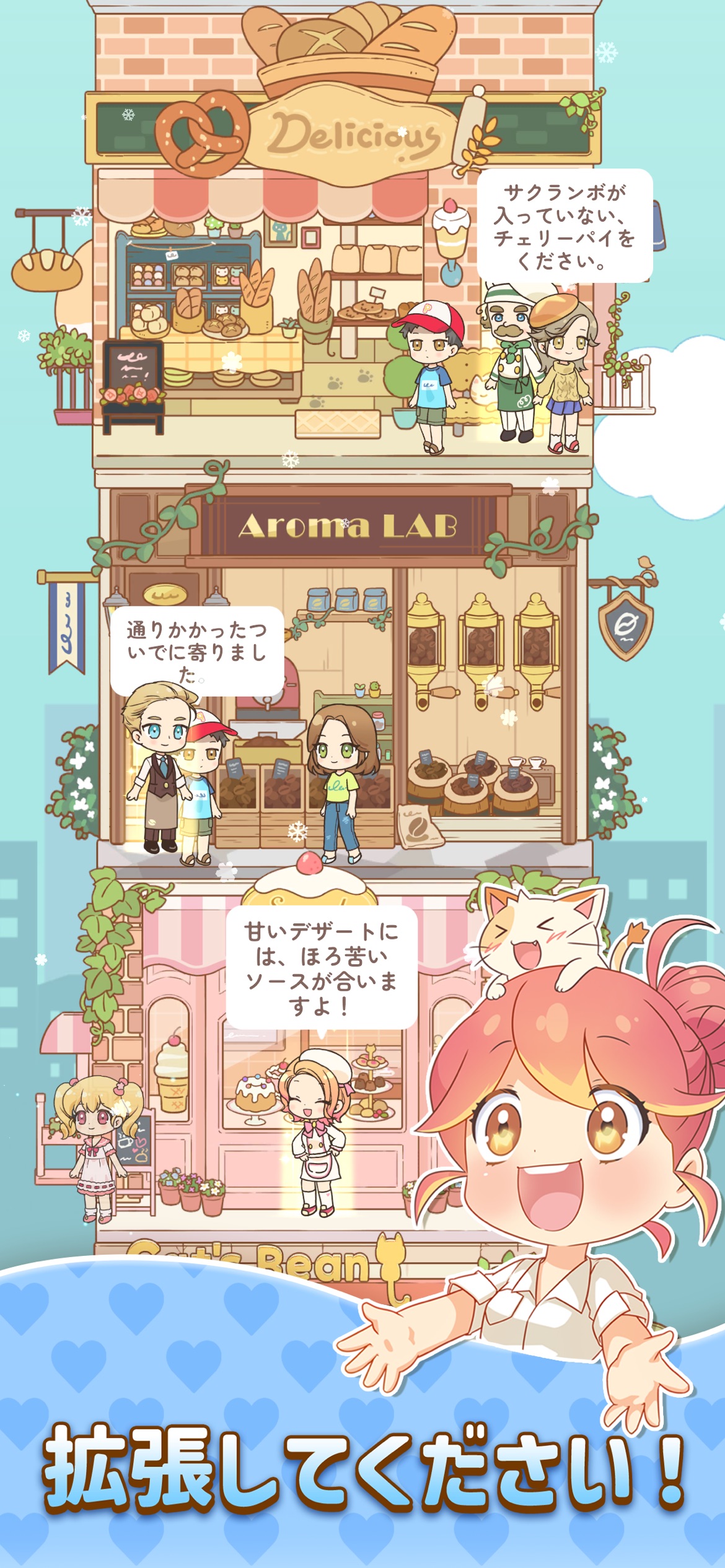 ハロータウン スクリーンショット4