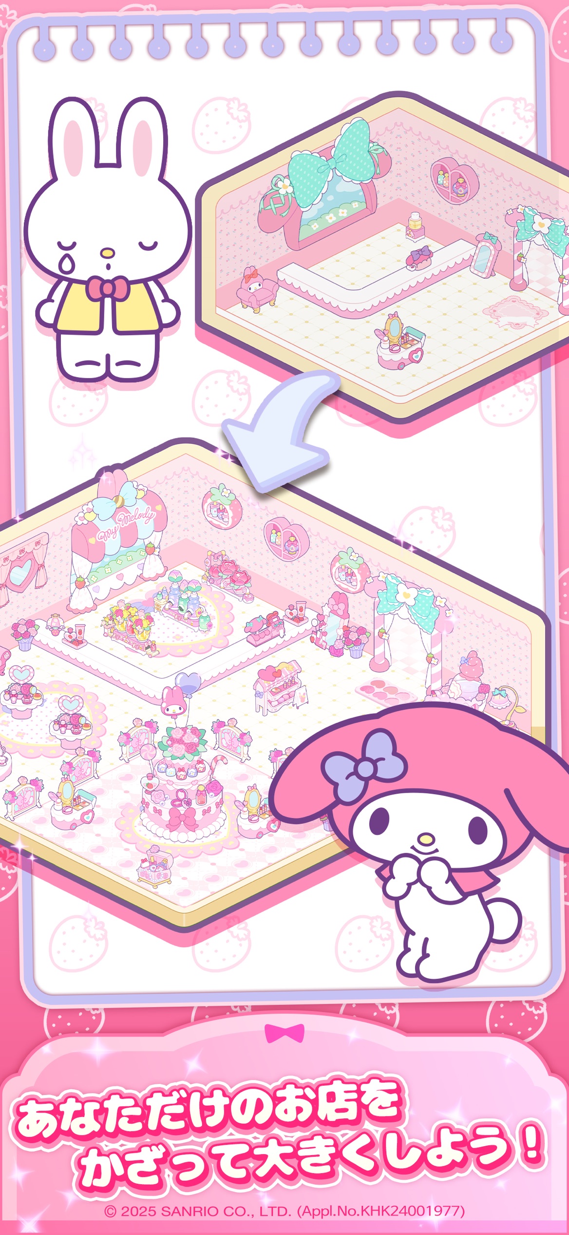 ハローキティ マイドリームストア 評価
