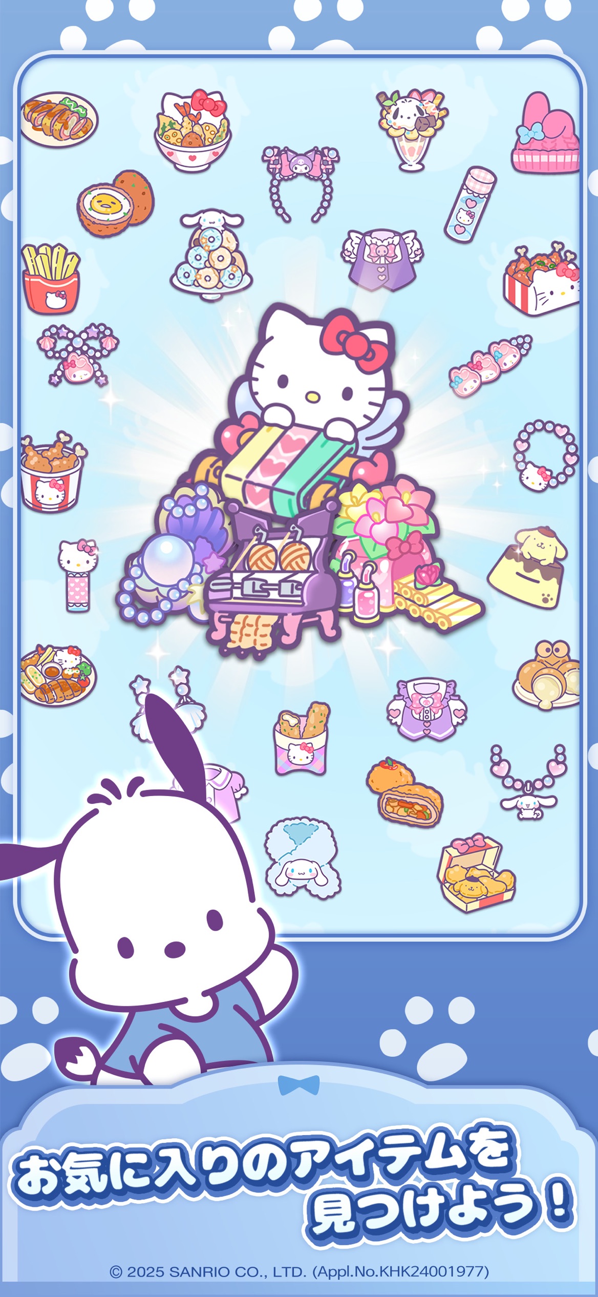 ハローキティ マイドリームストア マージパズル