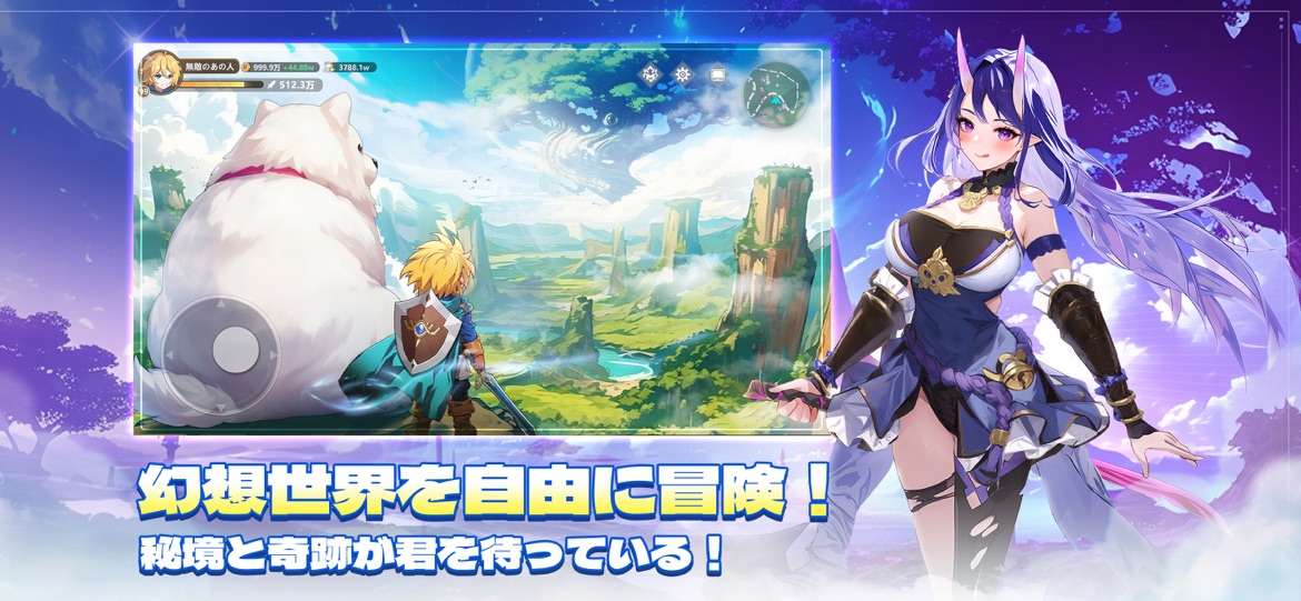 聖霊伝説アプリ画面3