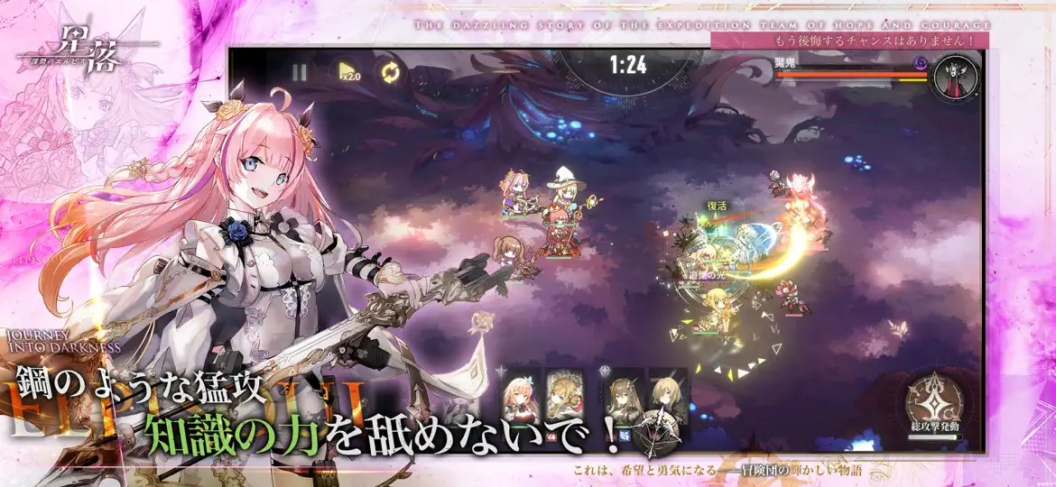 星落：深淵のエルピス スクリーンショット