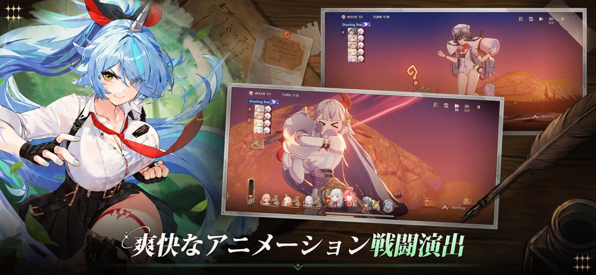星屑の絆アプリ画面4
