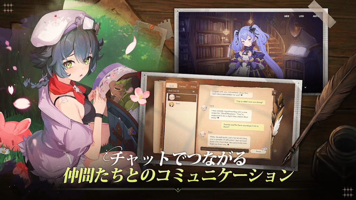 星屑の絆Google Play画面5