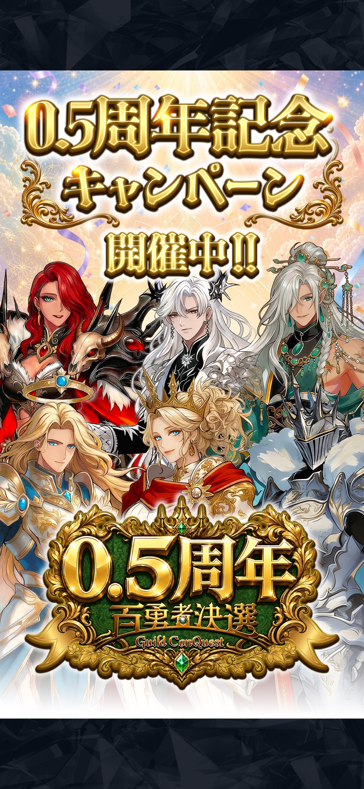 百勇者決選アプリ画面3