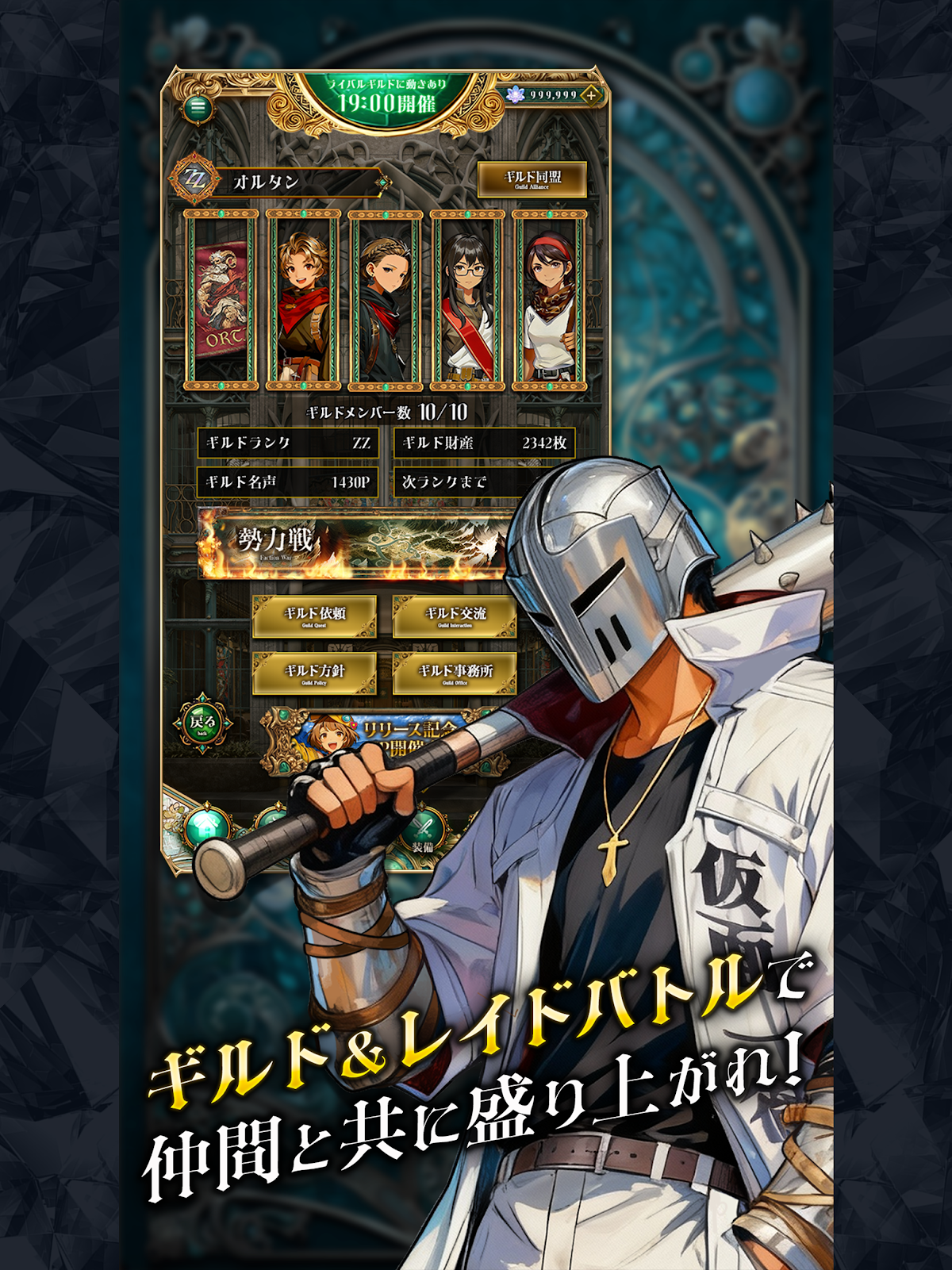 百勇者決選Google Play画面6