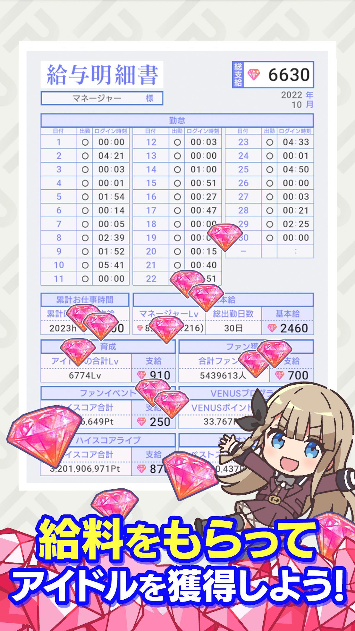 IDOLY PRIDE アイドリープライド スクリーンショット