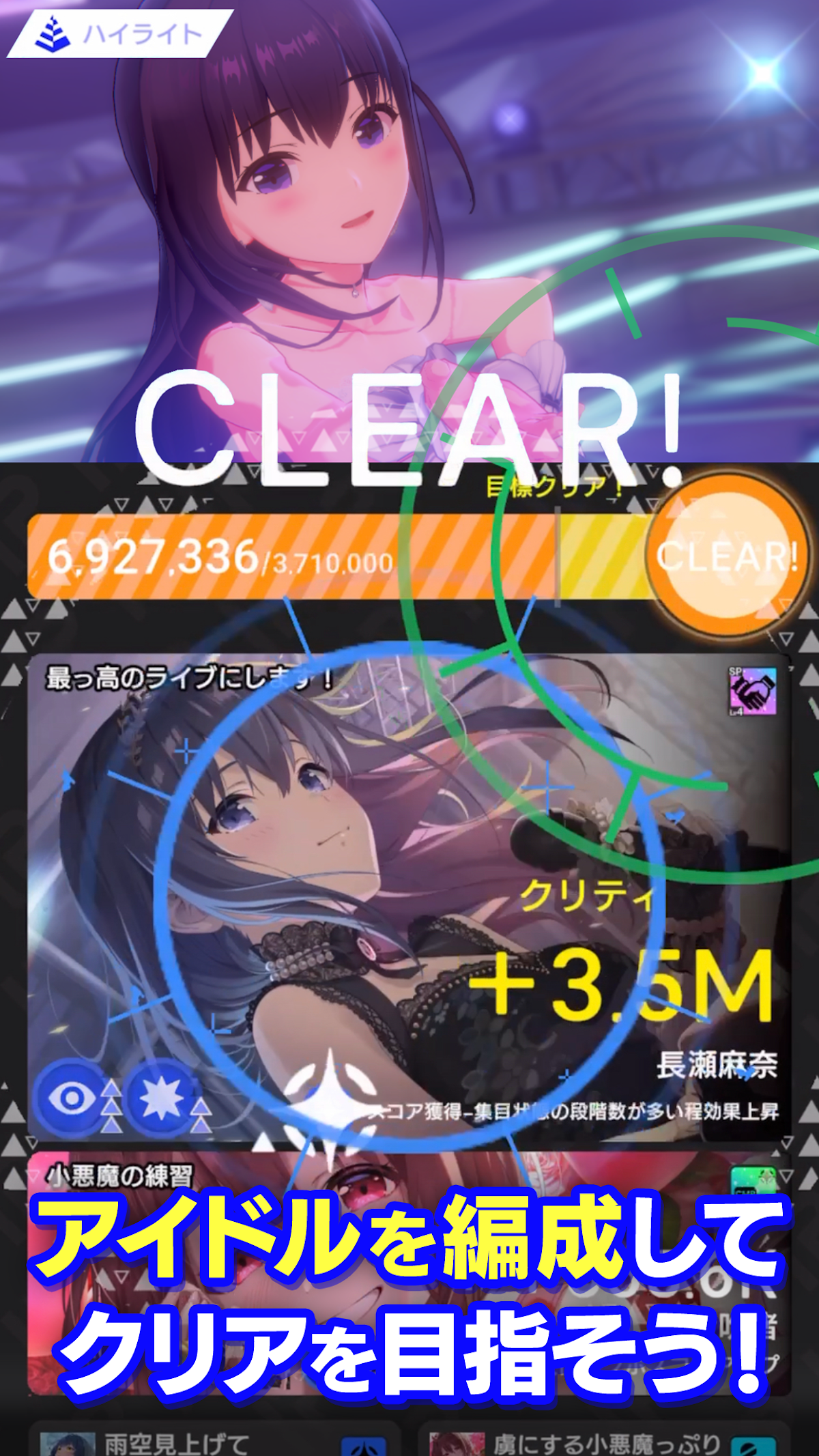 IDOLY PRIDE アイドリープライド スクリーンショット