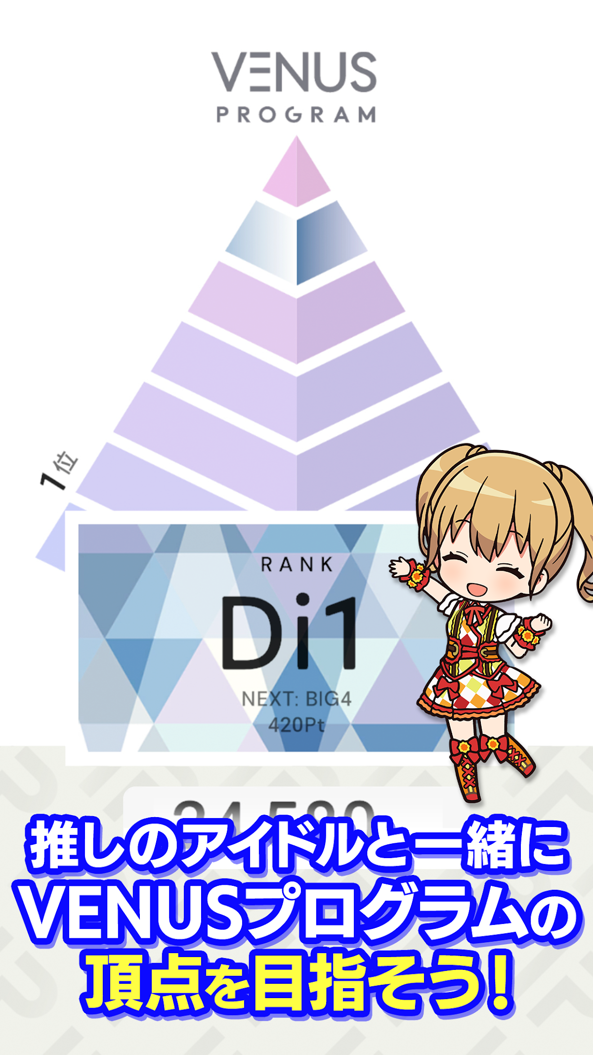 IDOLY PRIDE アイドリープライド スクリーンショット