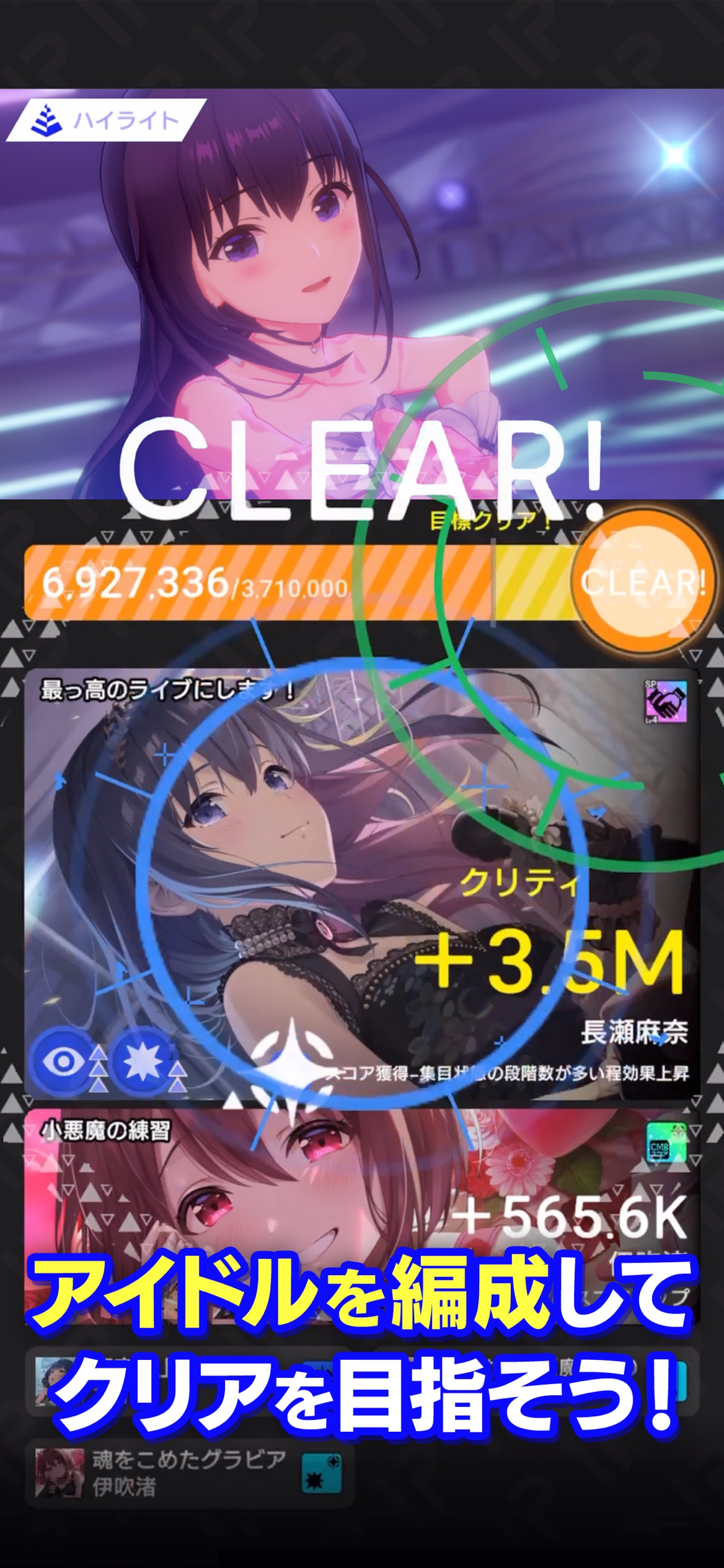 IDOLY PRIDE アイドリープライド スクリーンショット