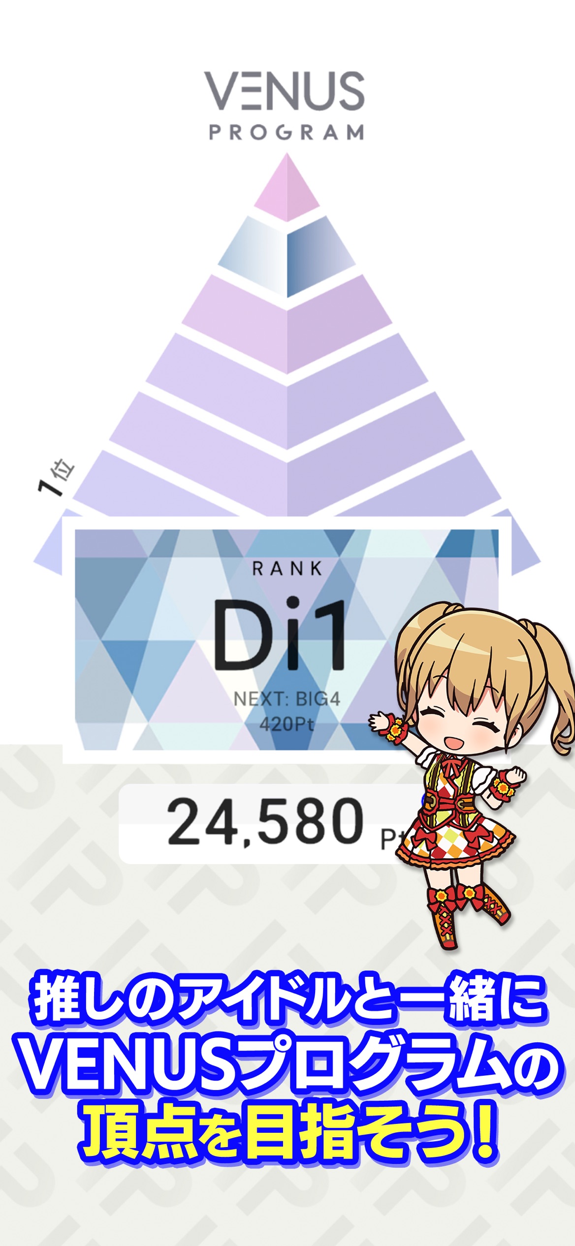IDOLY PRIDE アイドリープライド スクリーンショット