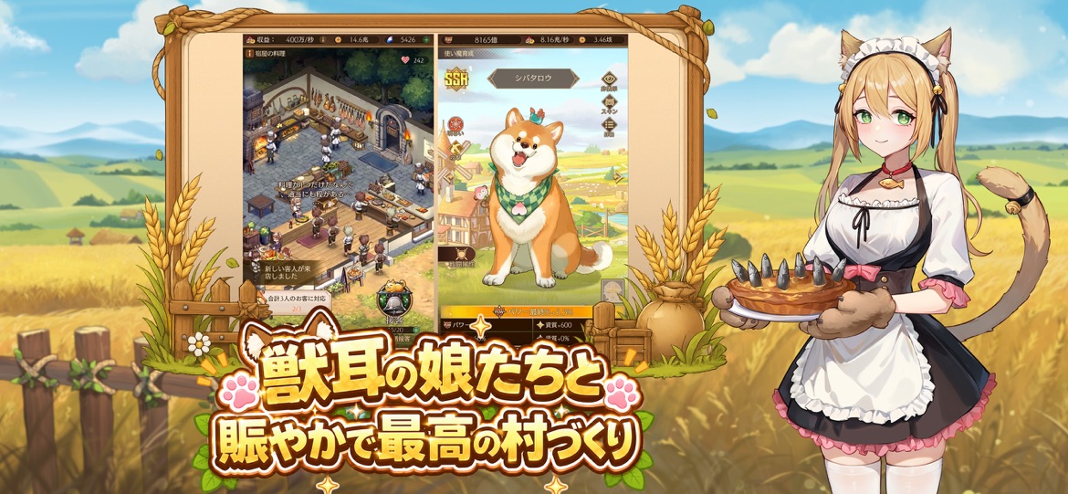 異世界のんびりライフ スクリーンショット4