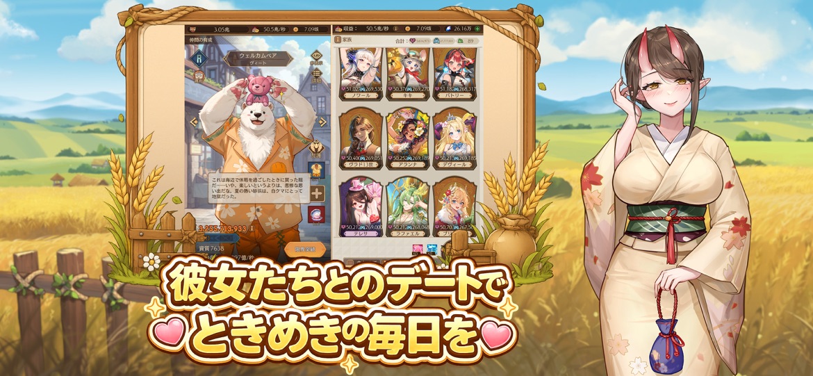 異世界のんびりライフ スクリーンショット5