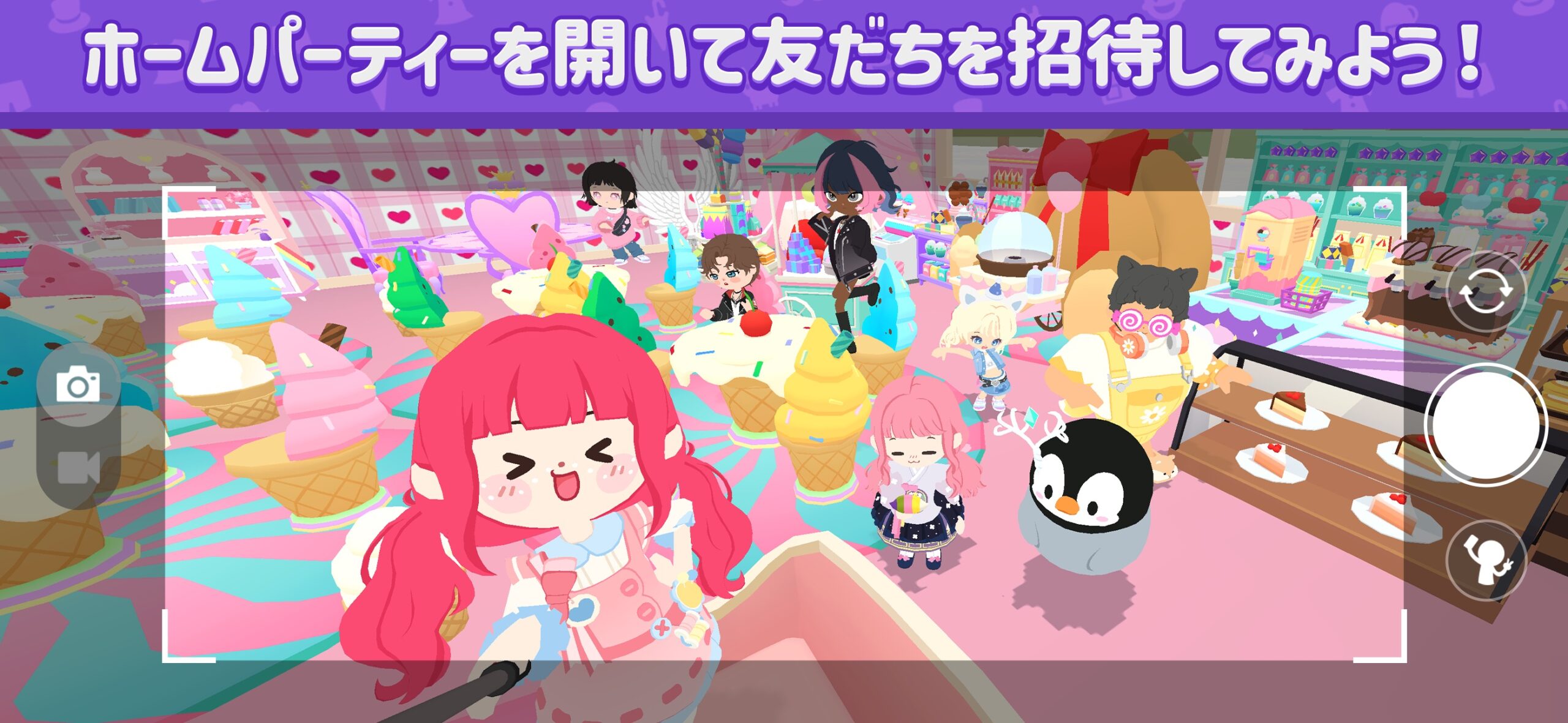 一緒に遊ぼう スクリーンショット1