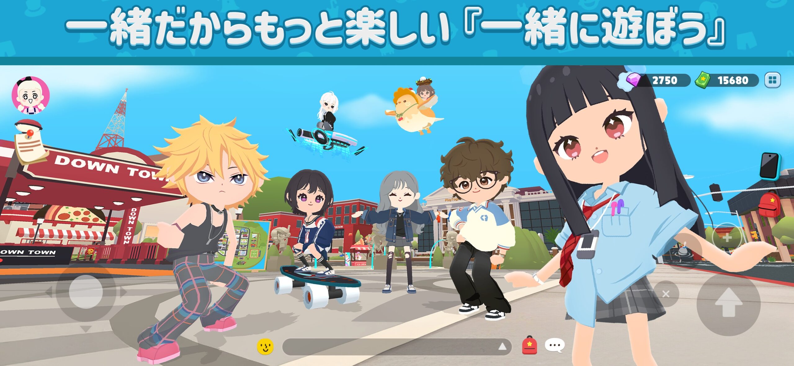 一緒に遊ぼう スクリーンショット2