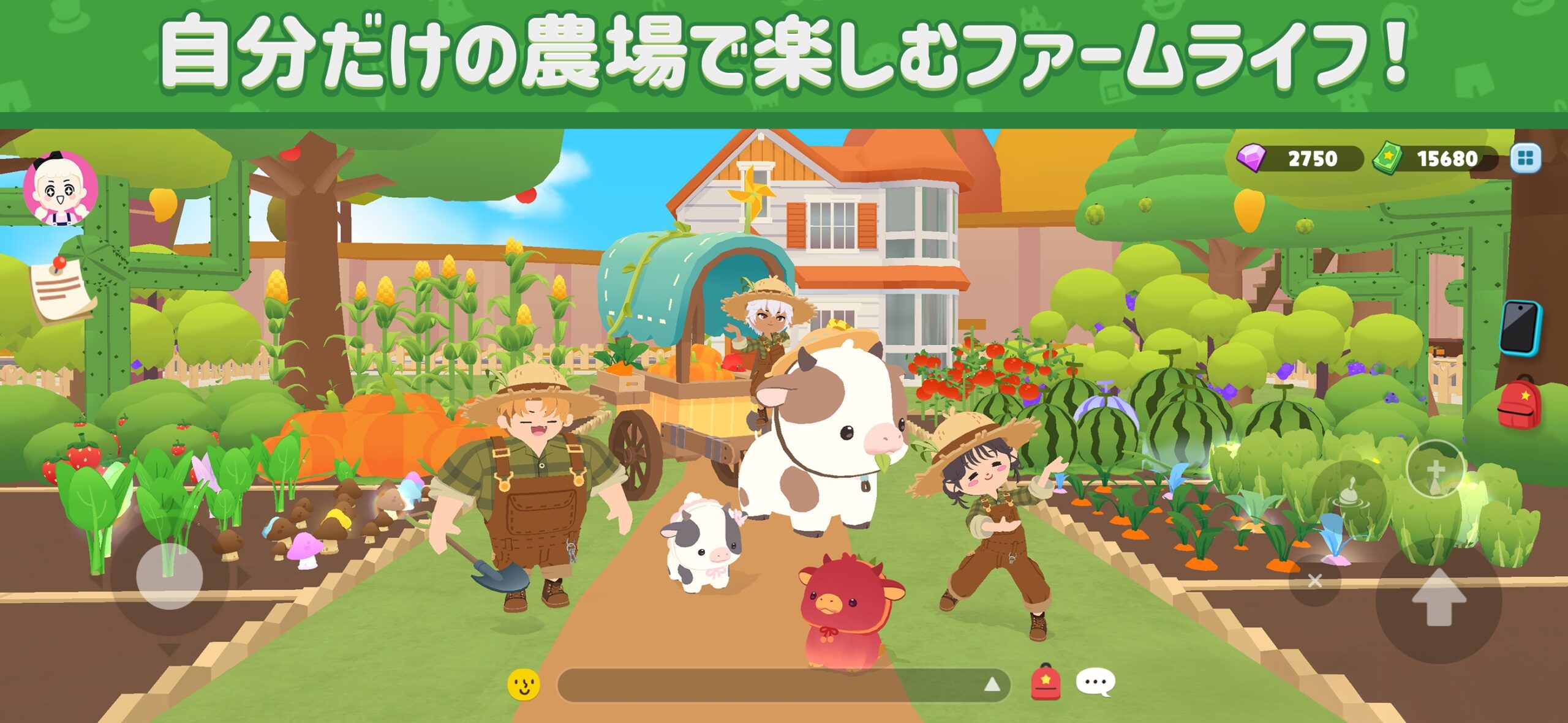 一緒に遊ぼう スクリーンショット4