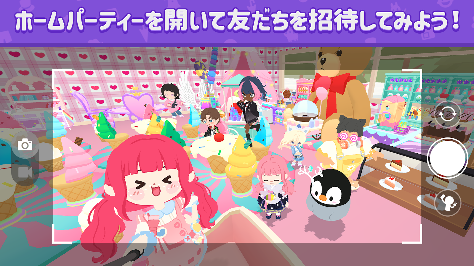 一緒に遊ぼう スクリーンショット5