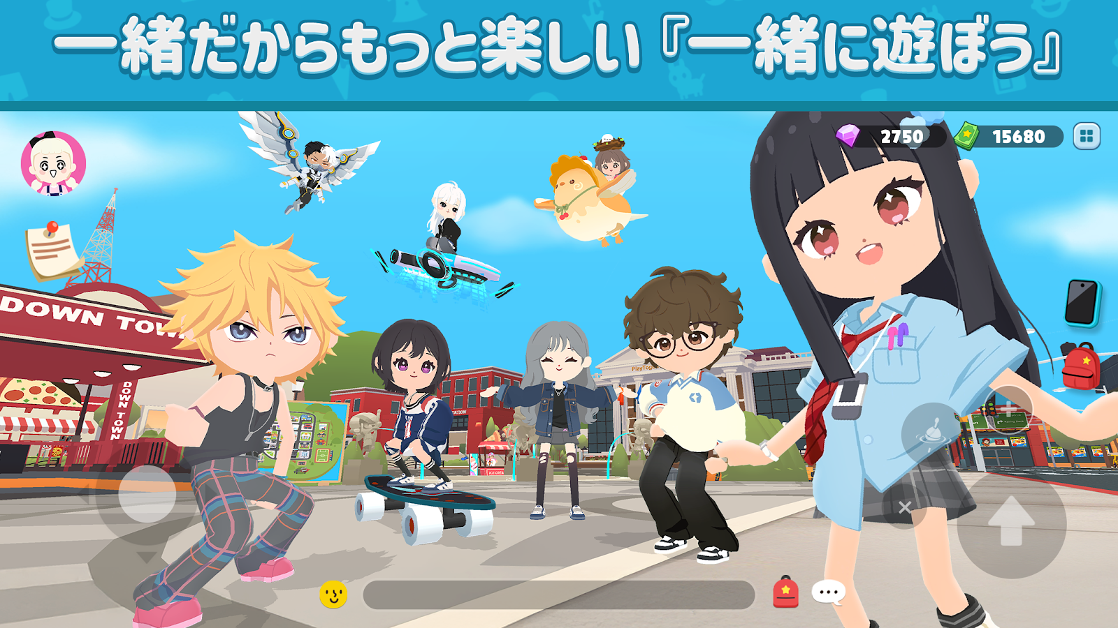 一緒に遊ぼう スクリーンショット6