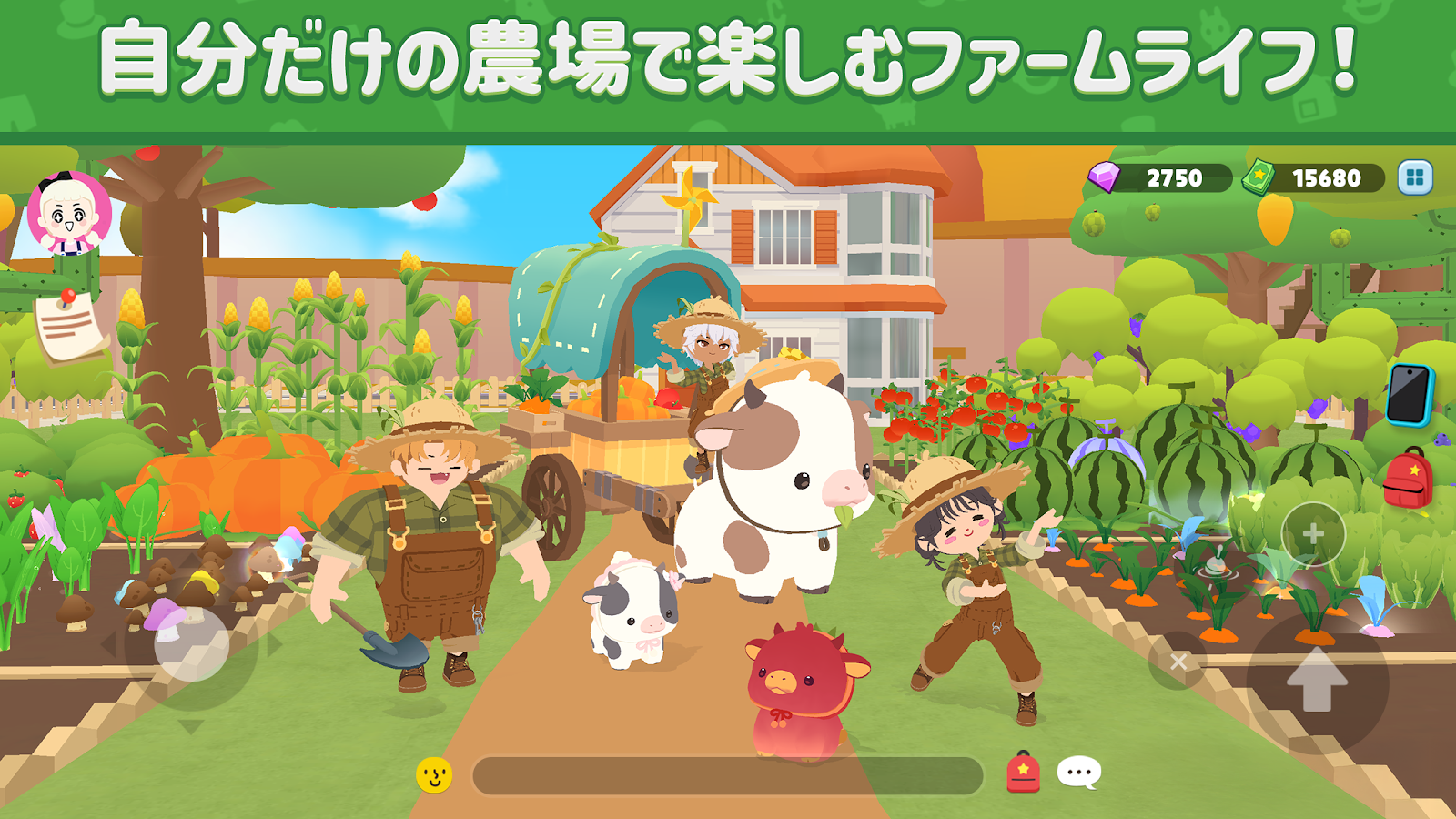一緒に遊ぼう スクリーンショット3