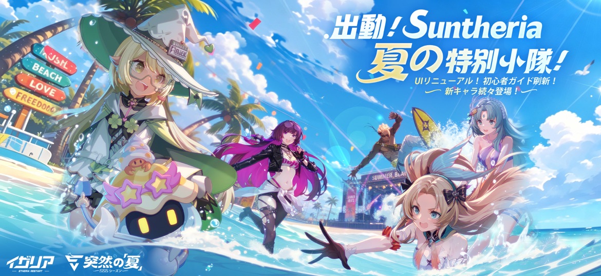 イザリア ゲーム基本情報