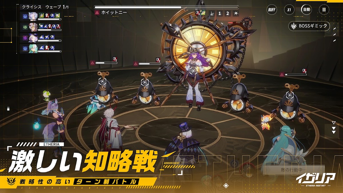 イザリア バトル演出