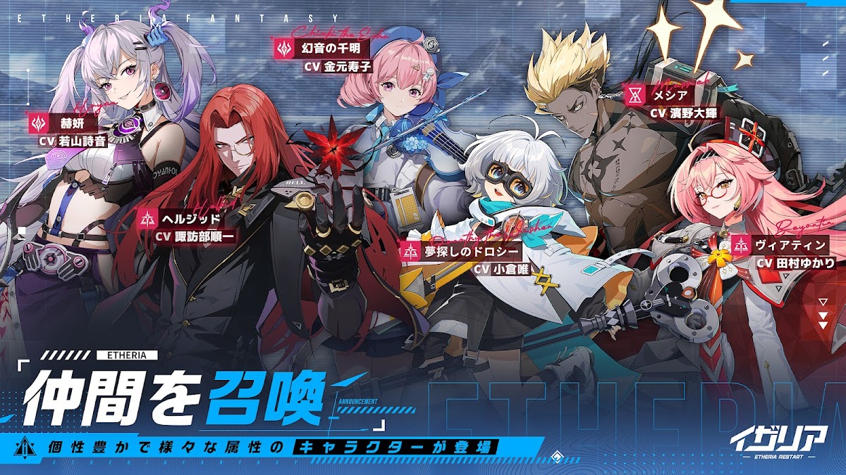 イザリア 課金要素